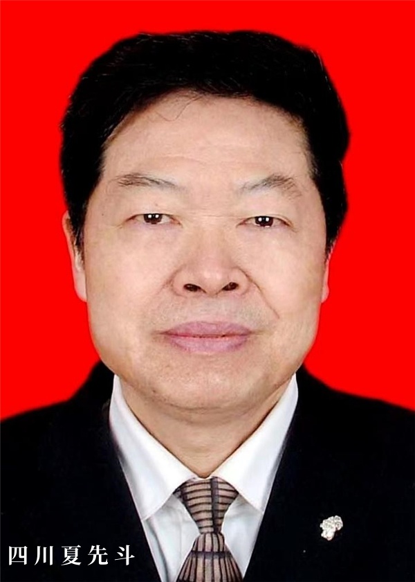 中国著名皮肤病专家夏先斗和他的科研制剂